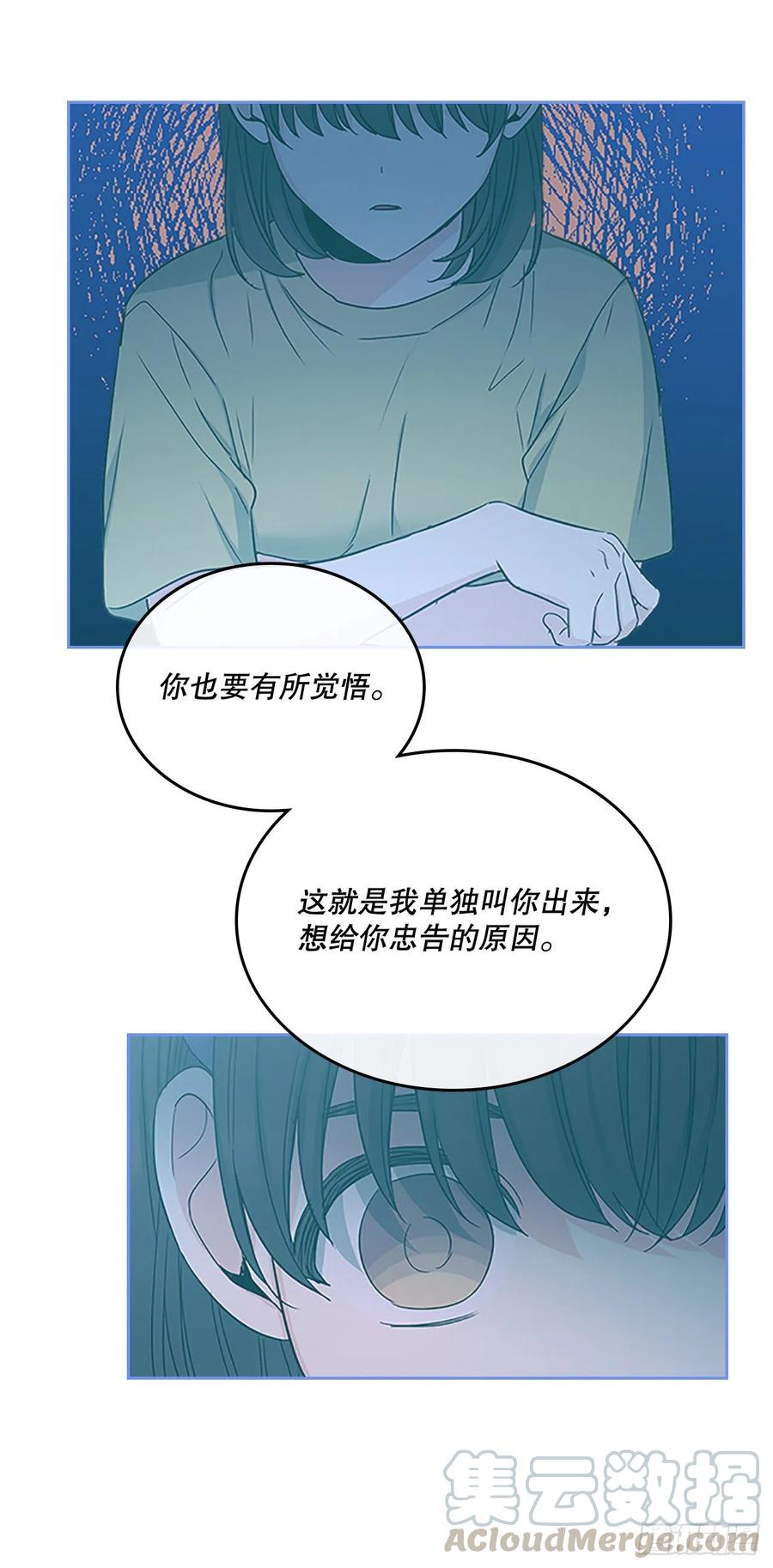 97.你没事吗？-网络小说的法则-DNCWEBTOONBiz（第16张）