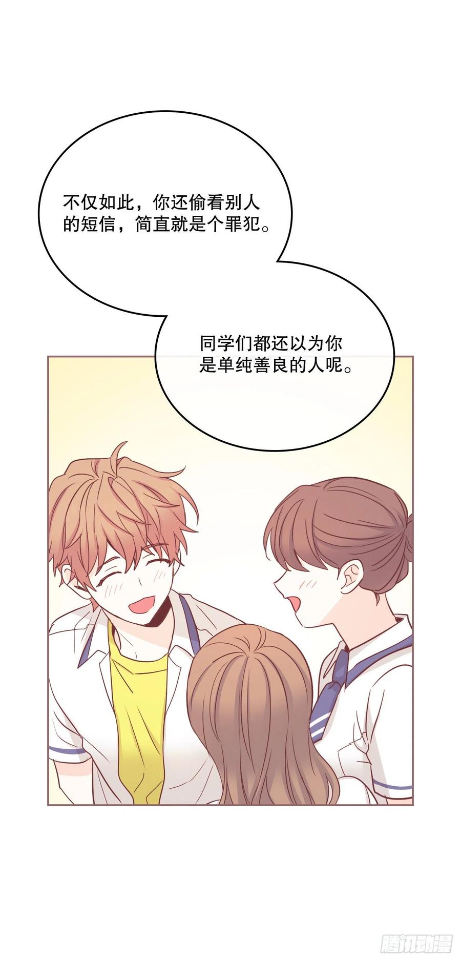 97.你没事吗？-网络小说的法则-DNCWEBTOONBiz（第33张）