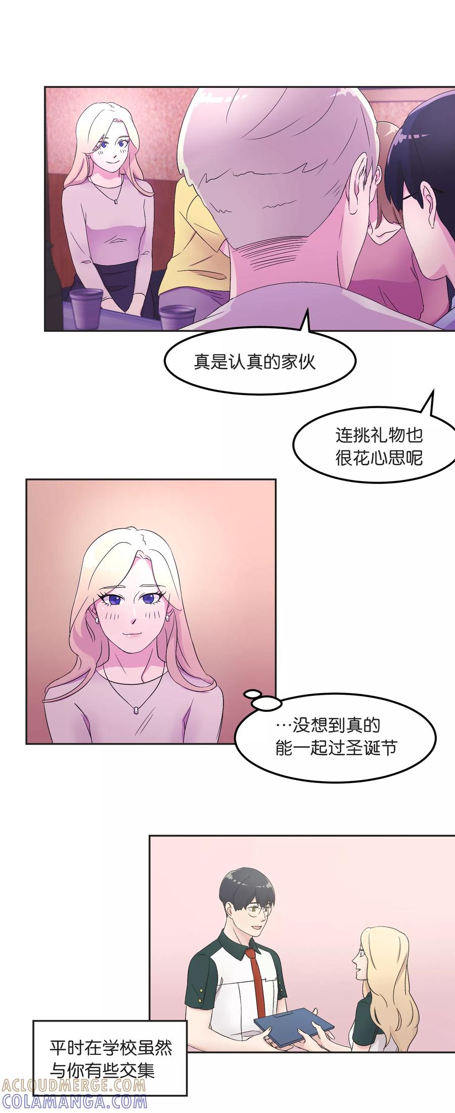 第14话犹豫了-过招吧！优等生-极漫文化（第9张）