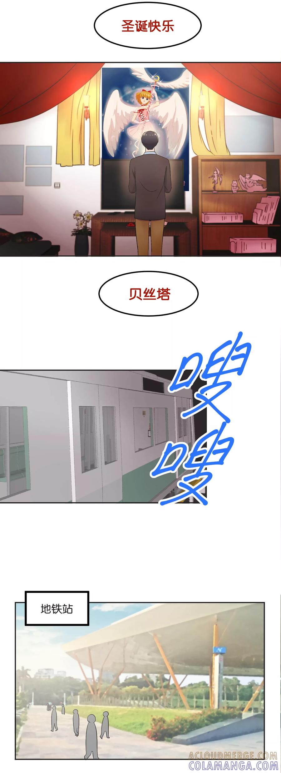 第14话犹豫了-过招吧！优等生-极漫文化（第3张）