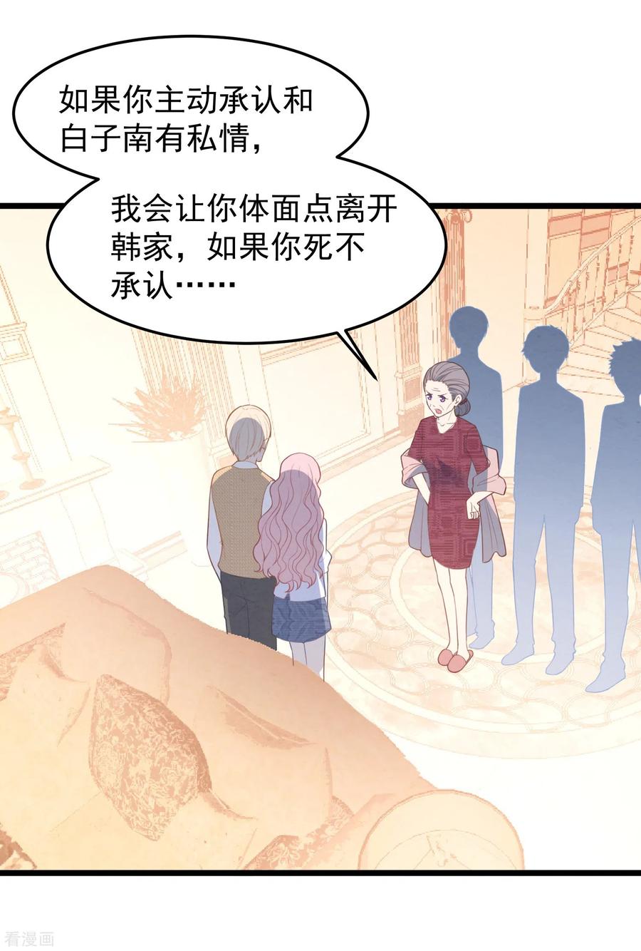第16话我没有错-琴牵意惹小盲妻（快读版）-极漫文化（第2张）