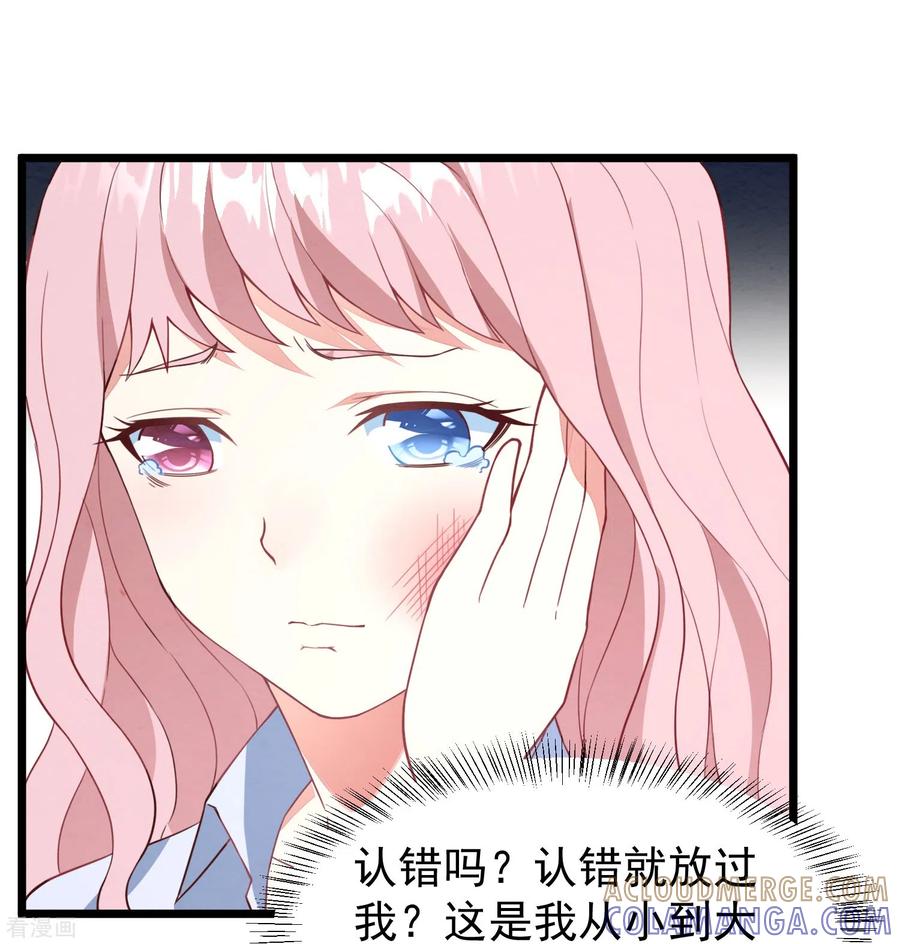 第16话我没有错-琴牵意惹小盲妻（快读版）-极漫文化（第10张）