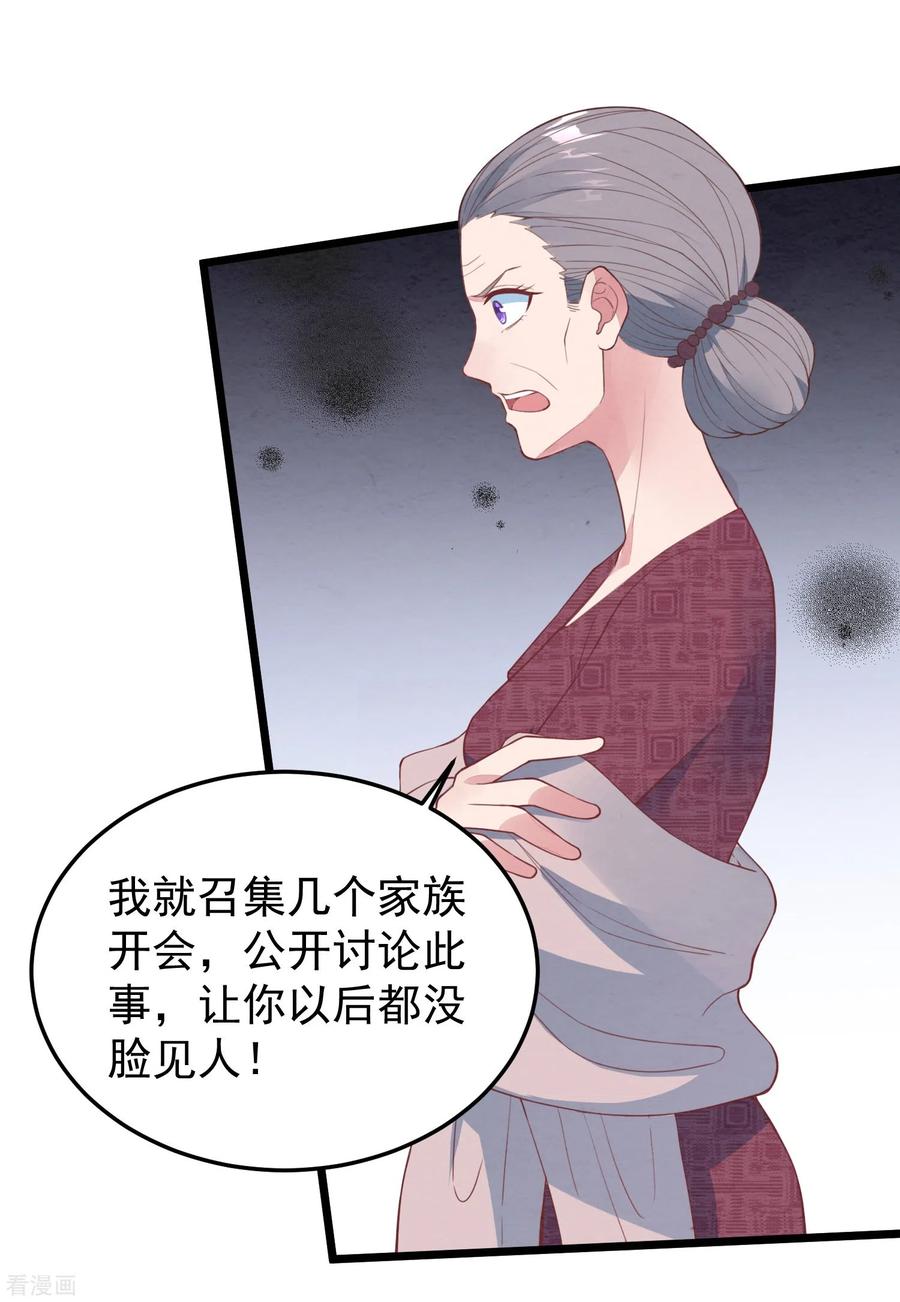 第16话我没有错-琴牵意惹小盲妻（快读版）-极漫文化（第3张）