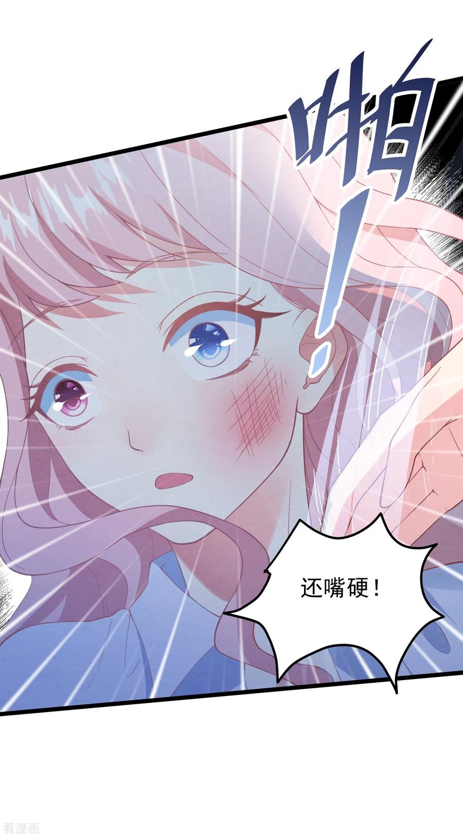 第16话我没有错-琴牵意惹小盲妻（快读版）-极漫文化（第8张）