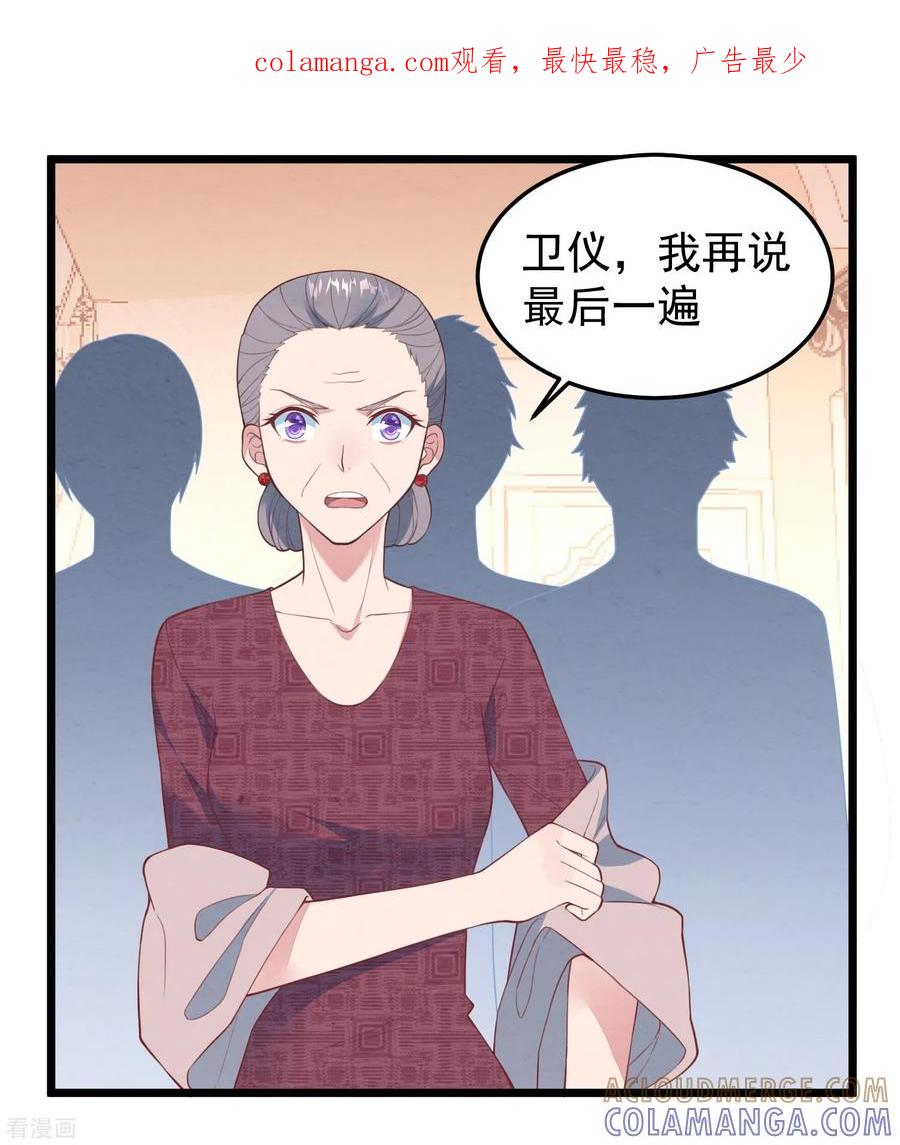 第16话我没有错-琴牵意惹小盲妻（快读版）-极漫文化（第1张）