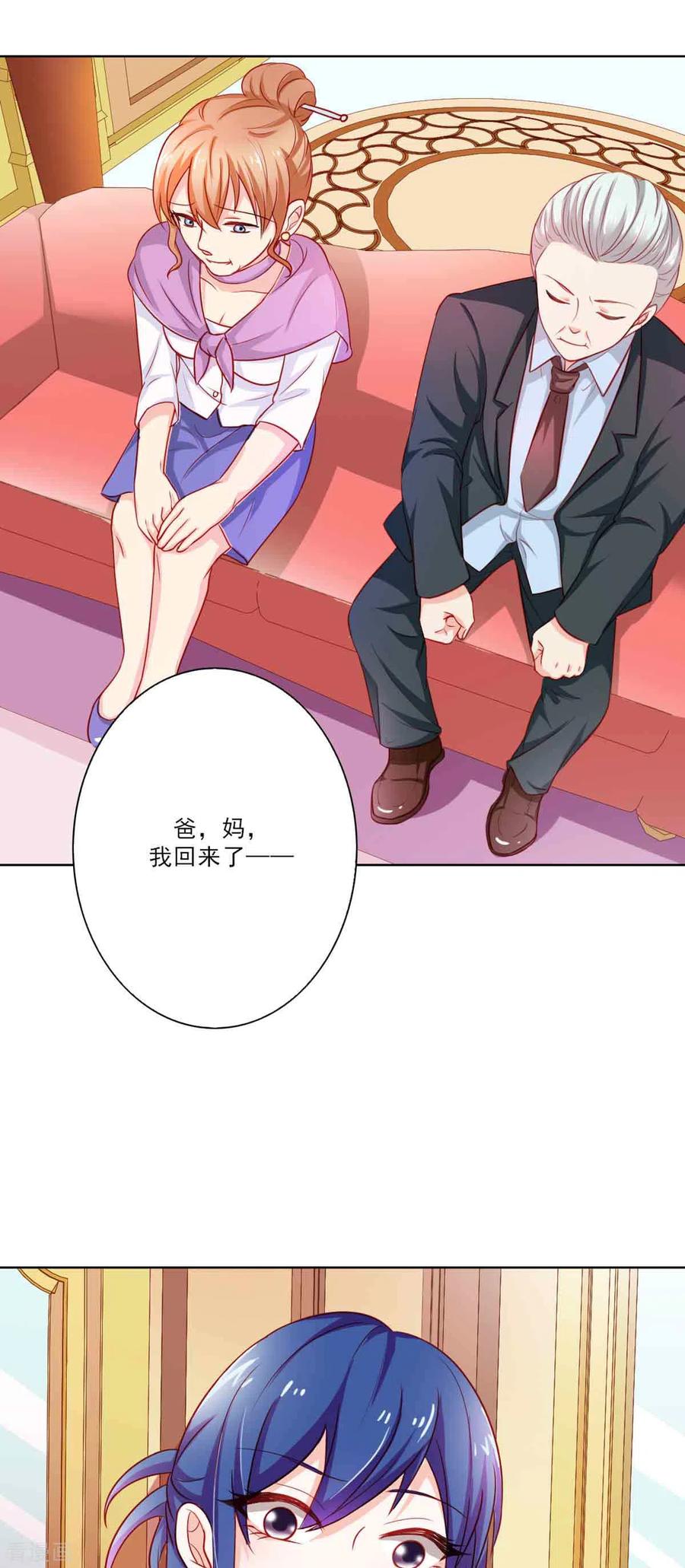 第25话-神秘帝少100分-左岸卡漫（第7张）