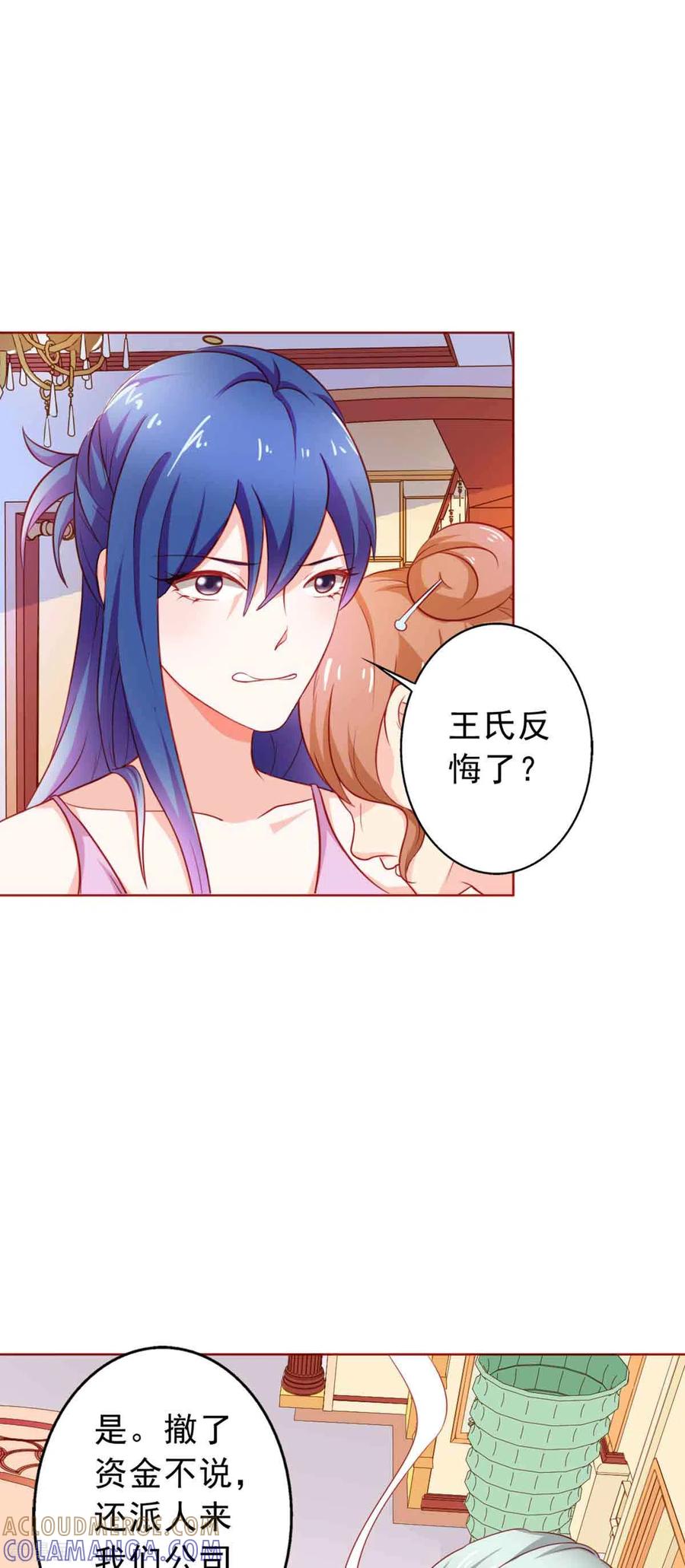 第25话-神秘帝少100分-左岸卡漫（第12张）