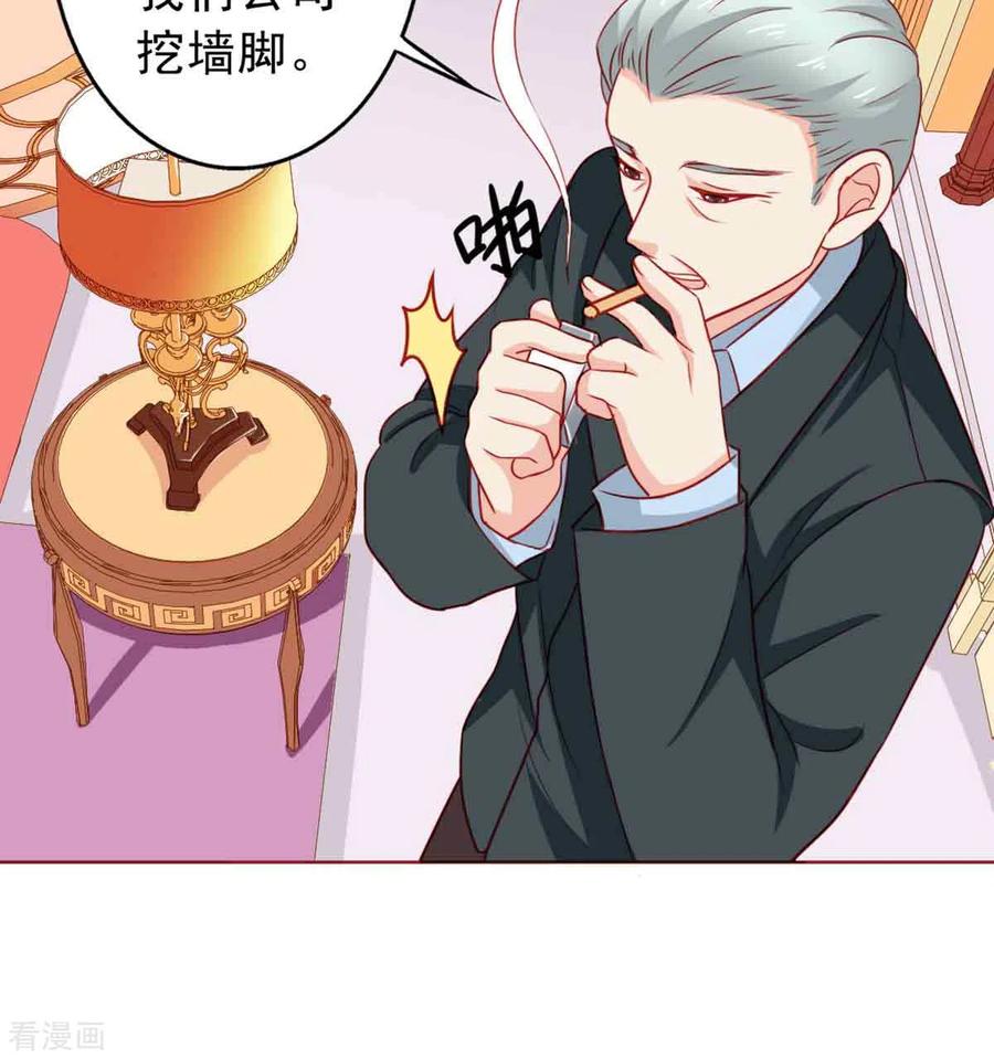 第25话-神秘帝少100分-左岸卡漫（第13张）