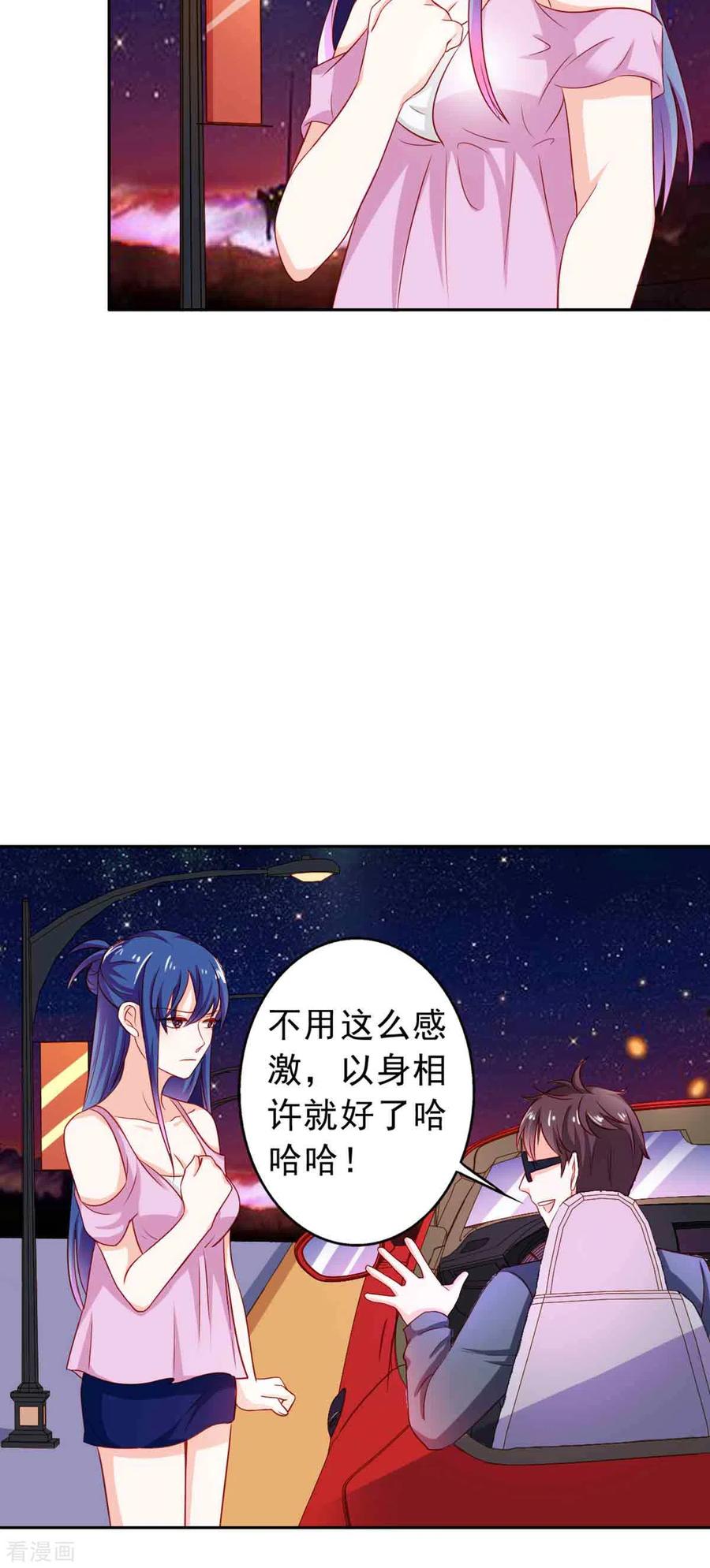 第25话-神秘帝少100分-左岸卡漫（第1张）