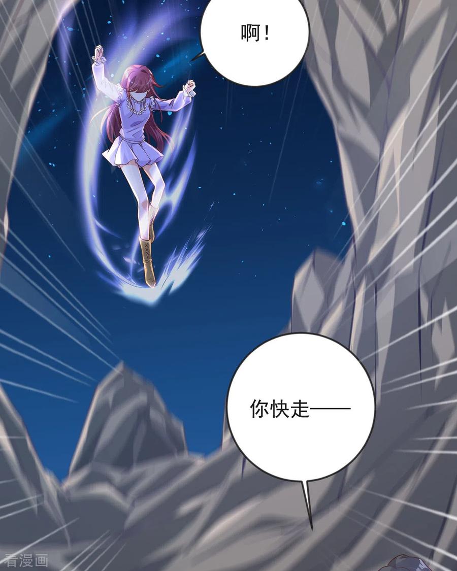 第25话再次脱险-恶魔靠近时-左岸卡漫（第4张）