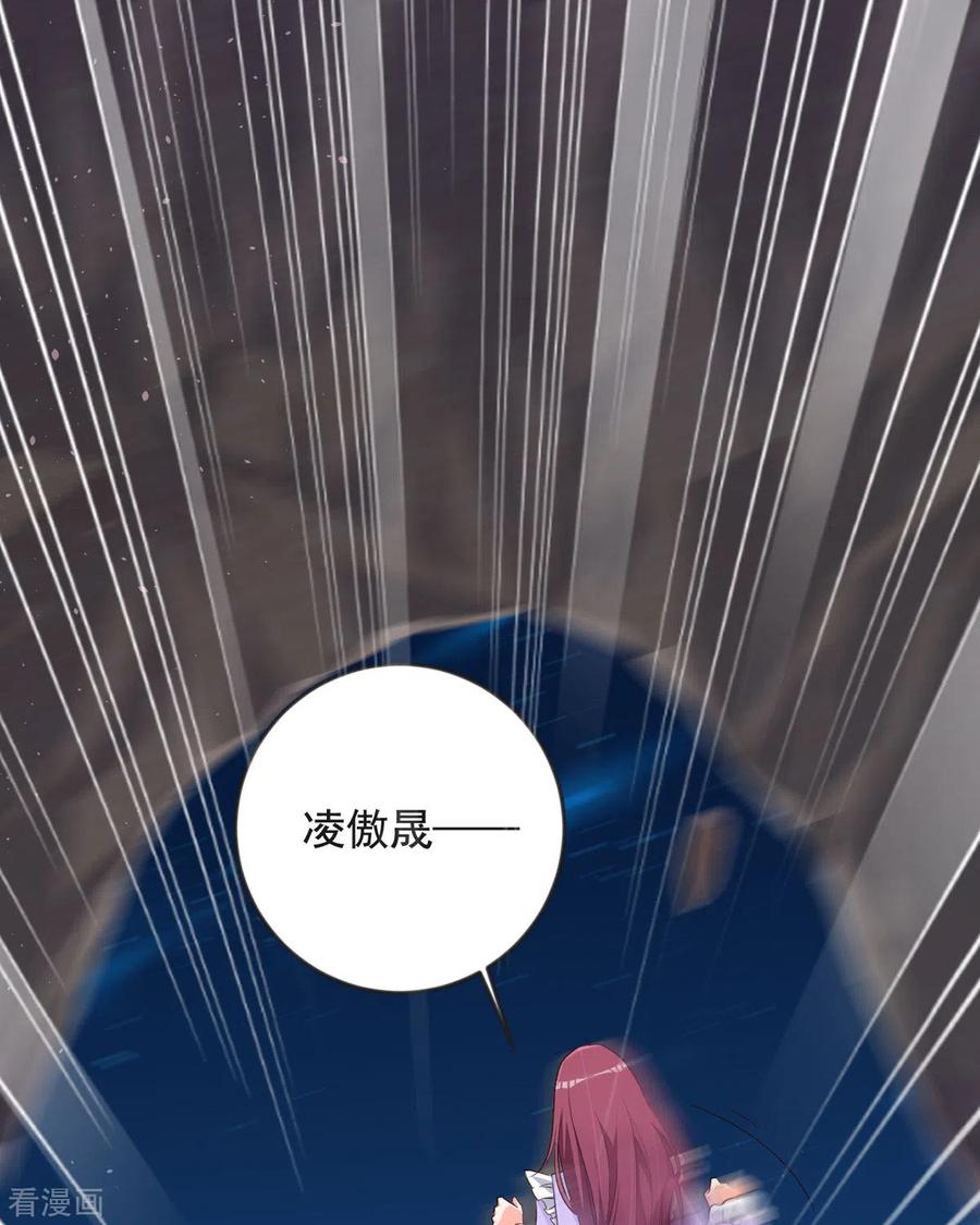 第25话再次脱险-恶魔靠近时-左岸卡漫（第8张）