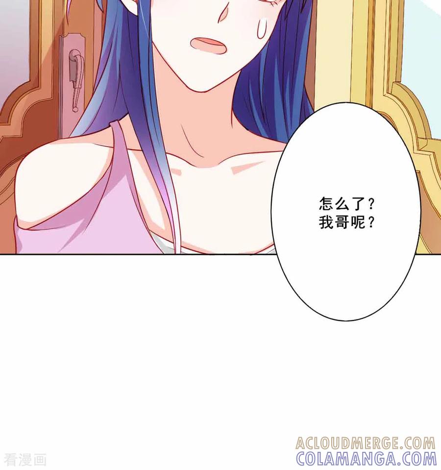第25话-神秘帝少100分-左岸卡漫（第8张）