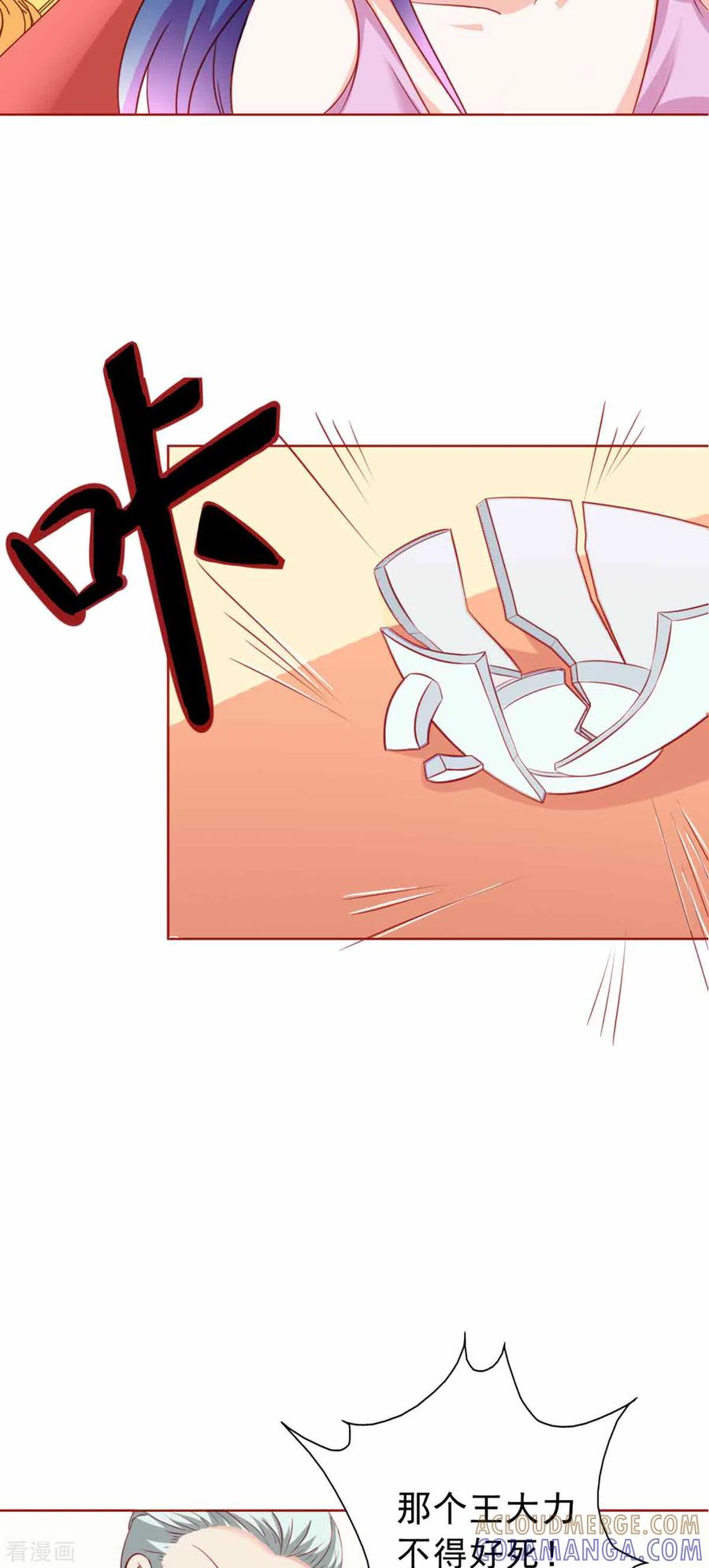第25话-神秘帝少100分-左岸卡漫（第10张）