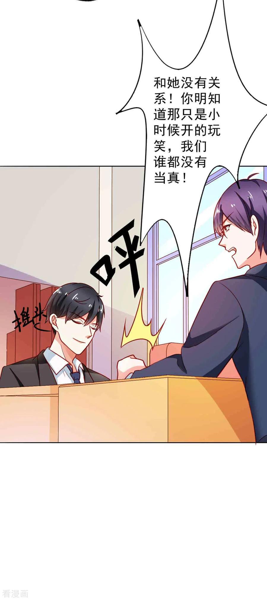 第26话-神秘帝少100分-左岸卡漫（第5张）