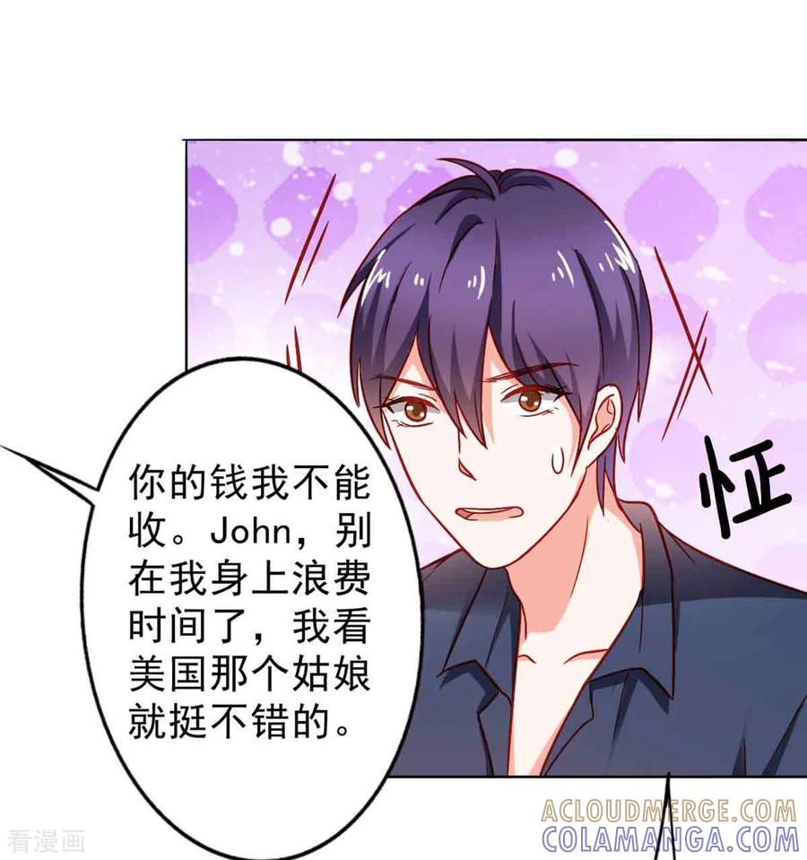 第26话-神秘帝少100分-左岸卡漫（第4张）