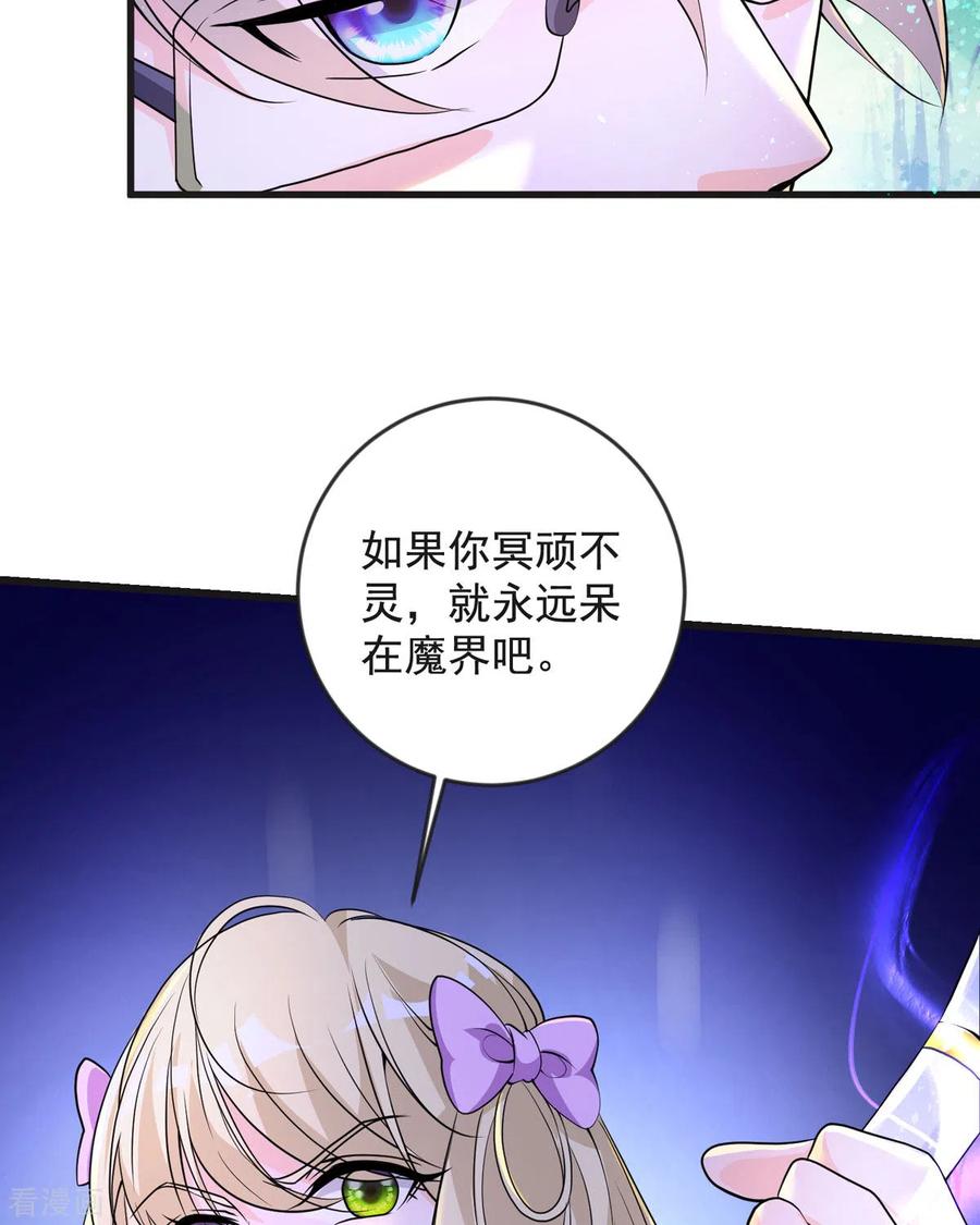 第26话收藏品-恶魔靠近时-左岸卡漫（第10张）
