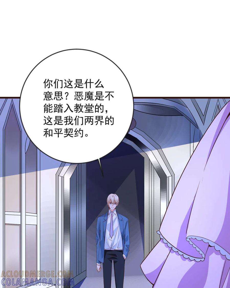 第26话收藏品-恶魔靠近时-左岸卡漫（第3张）