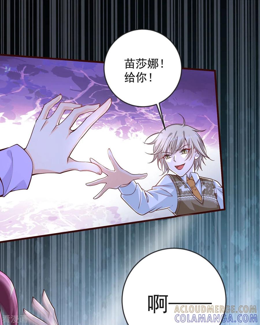 第26话收藏品-恶魔靠近时-左岸卡漫（第13张）