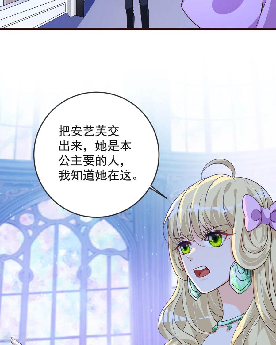 第26话收藏品-恶魔靠近时-左岸卡漫（第4张）