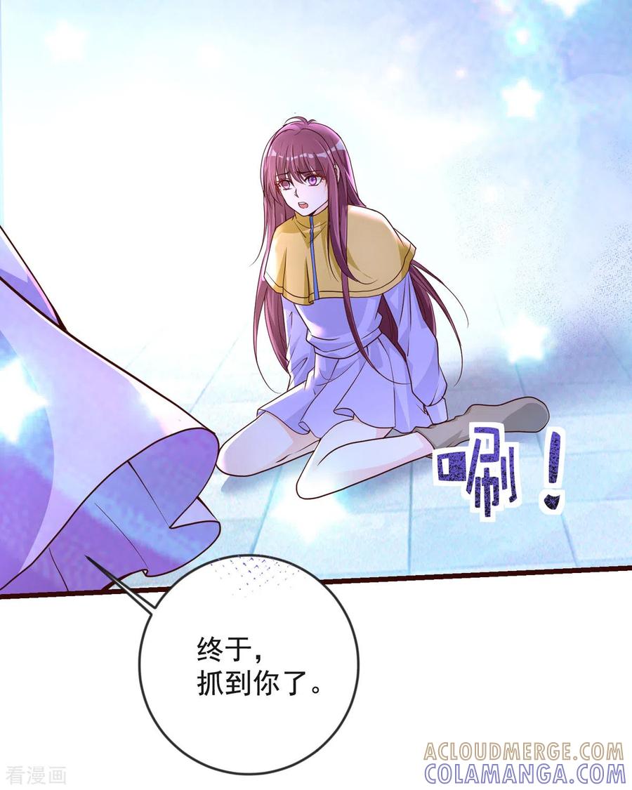 第26话收藏品-恶魔靠近时-左岸卡漫（第17张）