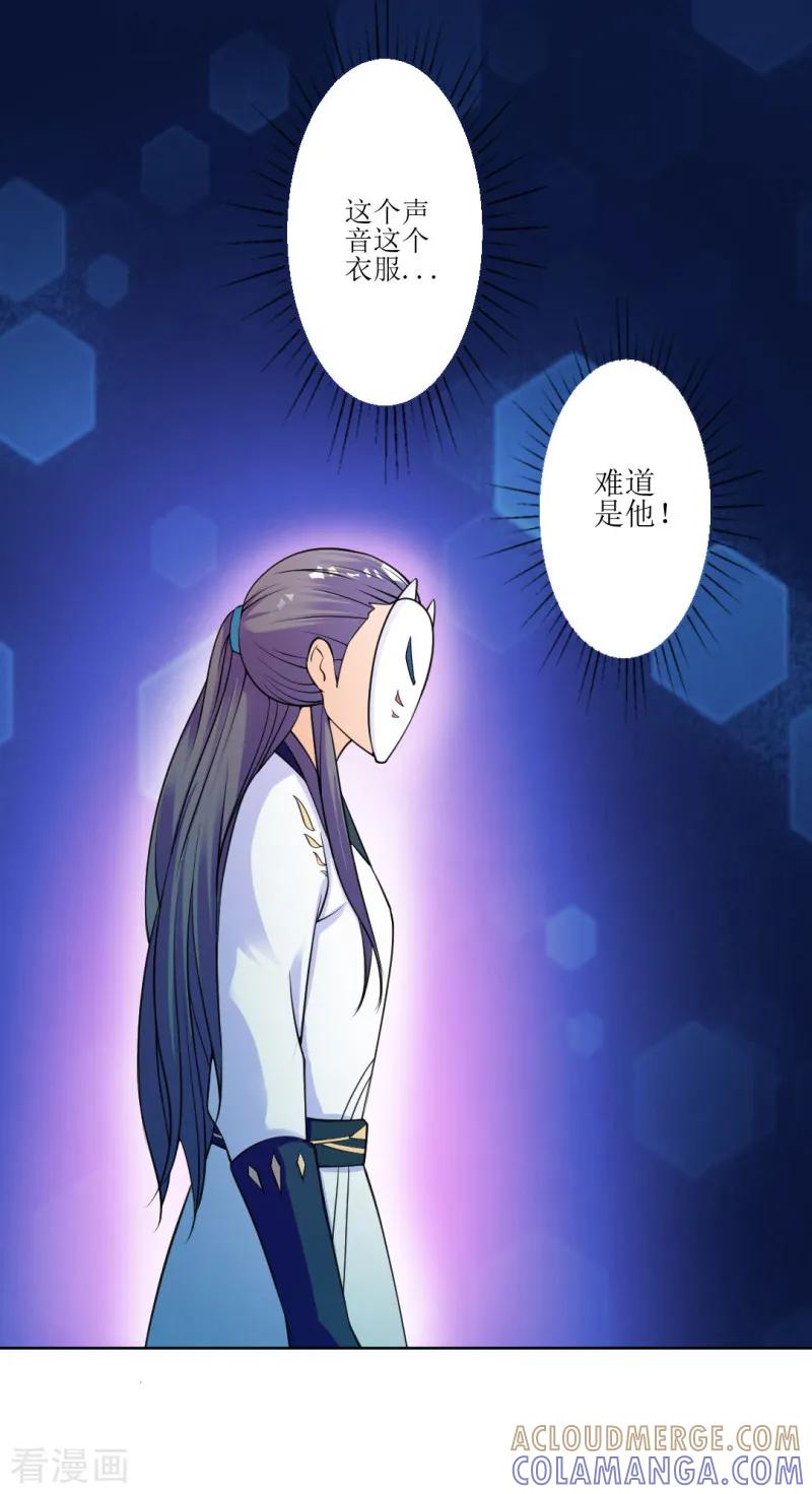 第27话-女王-仟绘动漫（第9张）