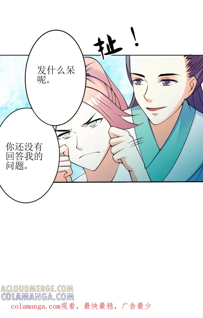 第27话-女王-仟绘动漫（第10张）
