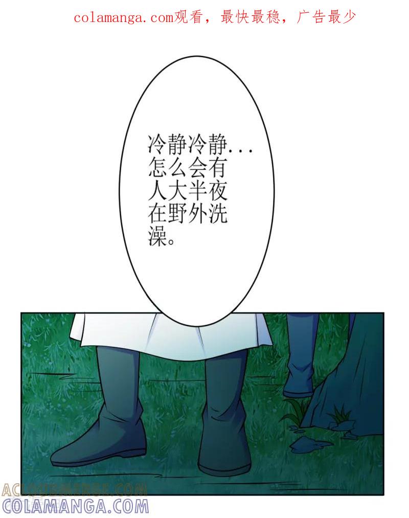 第27话-女王-仟绘动漫（第1张）