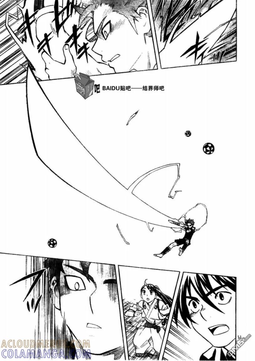 第226话-结界师-田边伊卫郎（第10张）