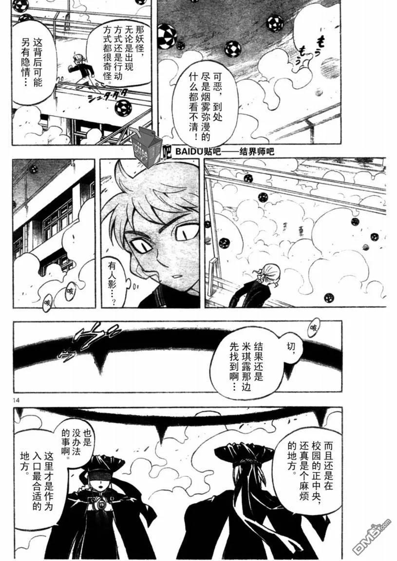 第226话-结界师-田边伊卫郎（第13张）