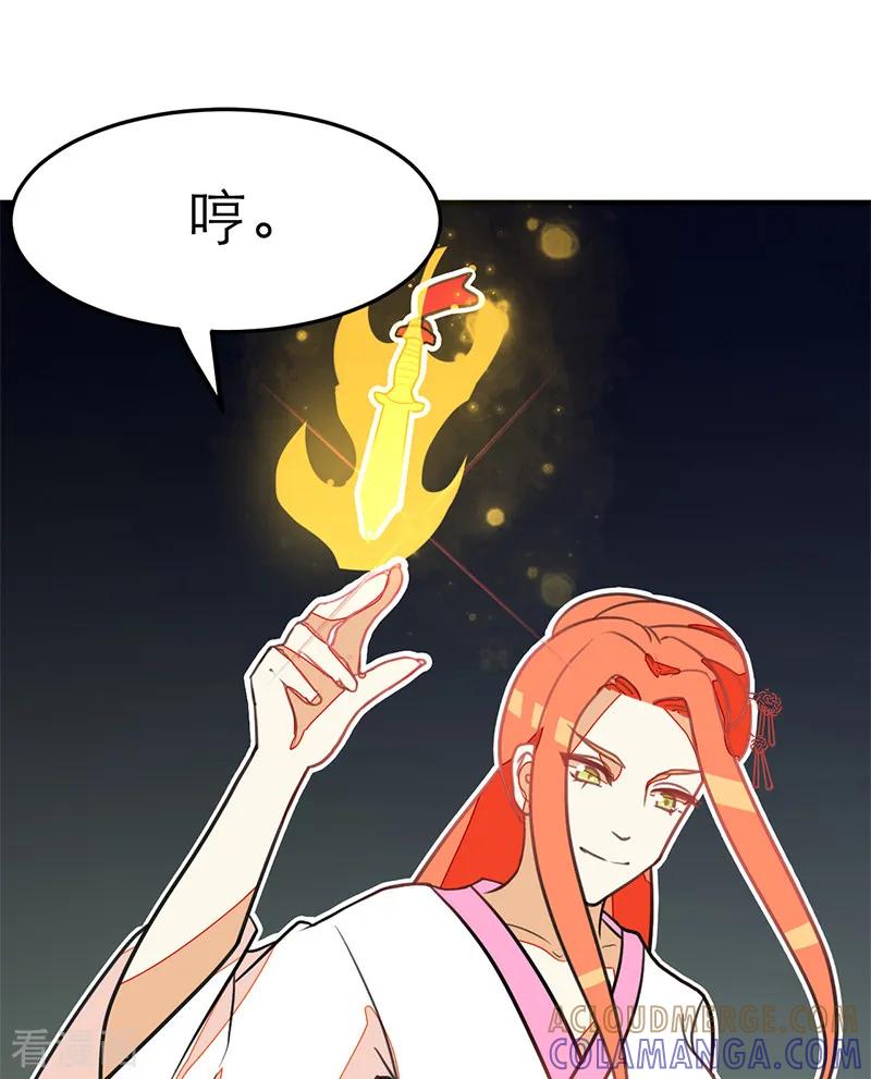 第54话-女王-仟绘动漫（第4张）