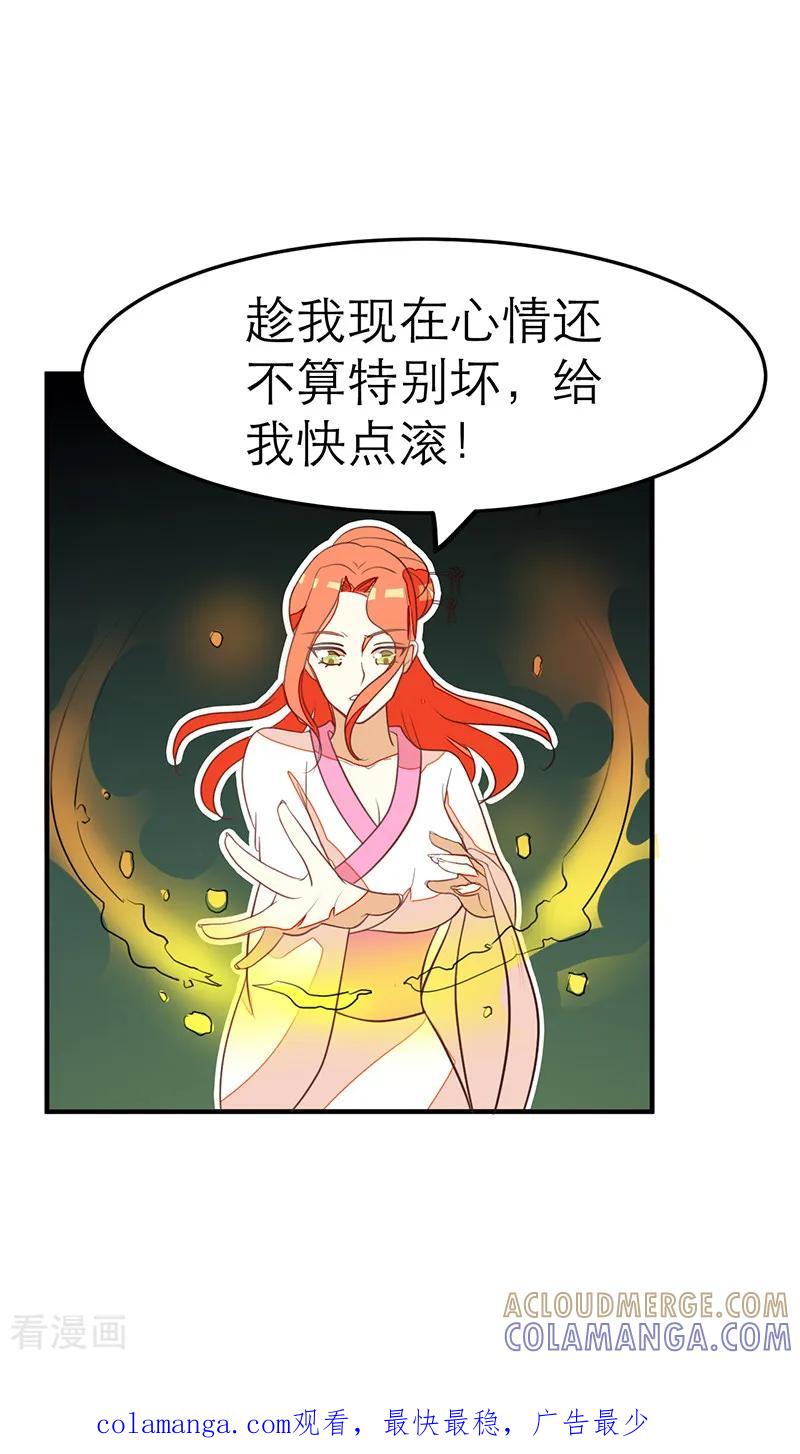 第54话-女王-仟绘动漫（第8张）
