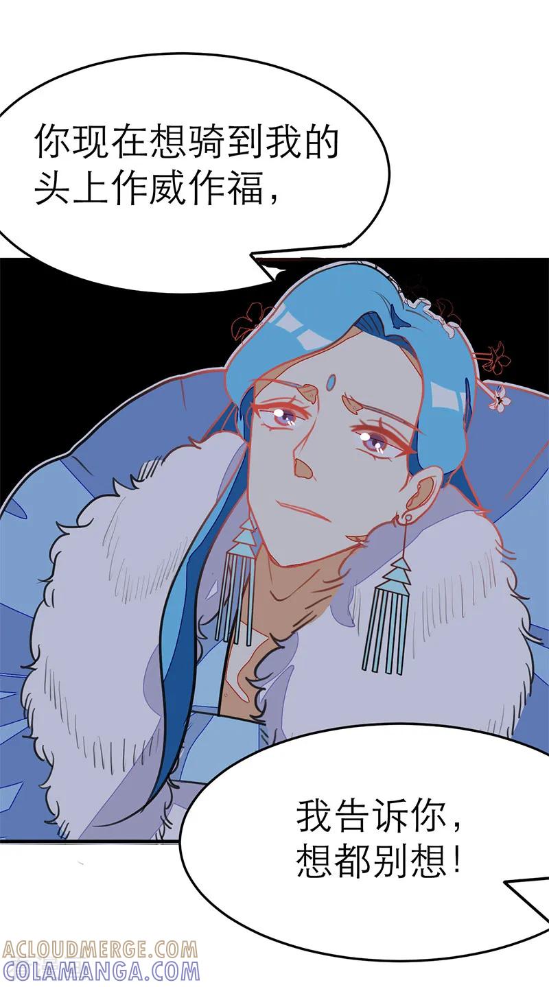 第54话-女王-仟绘动漫（第2张）