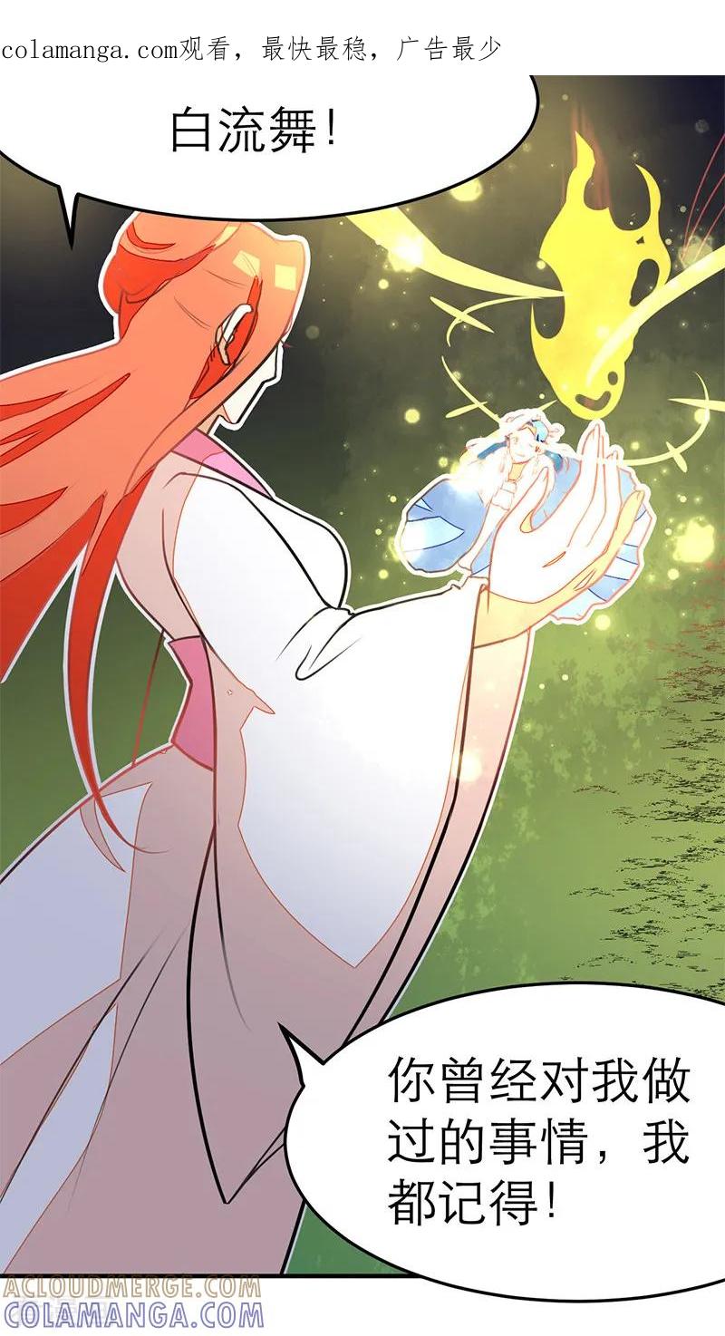 第54话-女王-仟绘动漫（第1张）