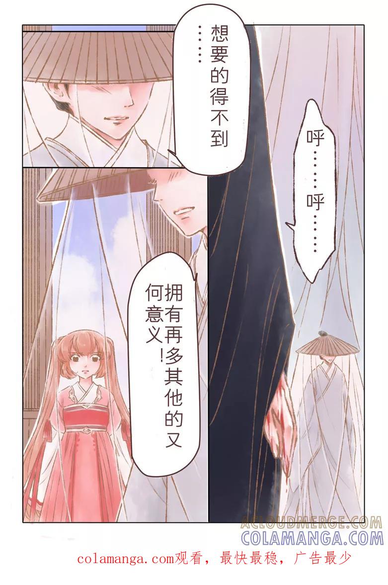 第168话-千心陵-dreamhana（第10张）