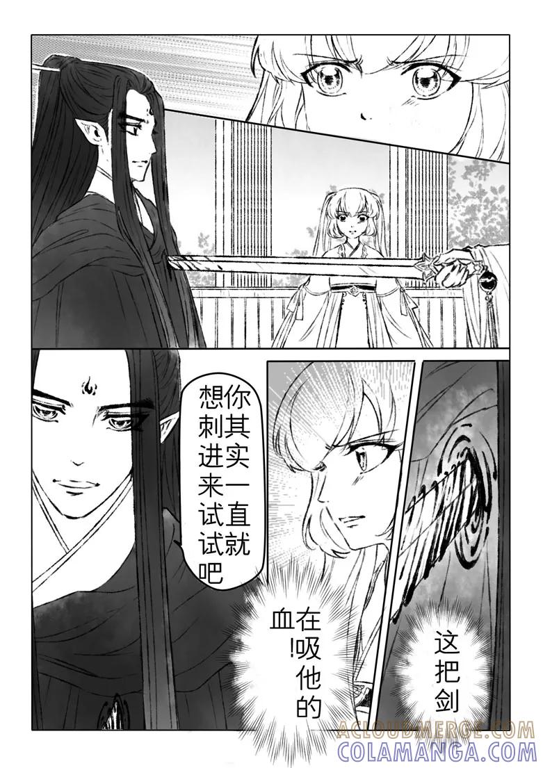 第168话-千心陵-dreamhana（第7张）