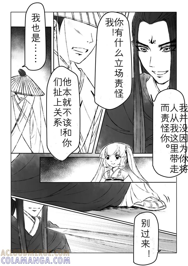 第168话-千心陵-dreamhana（第3张）