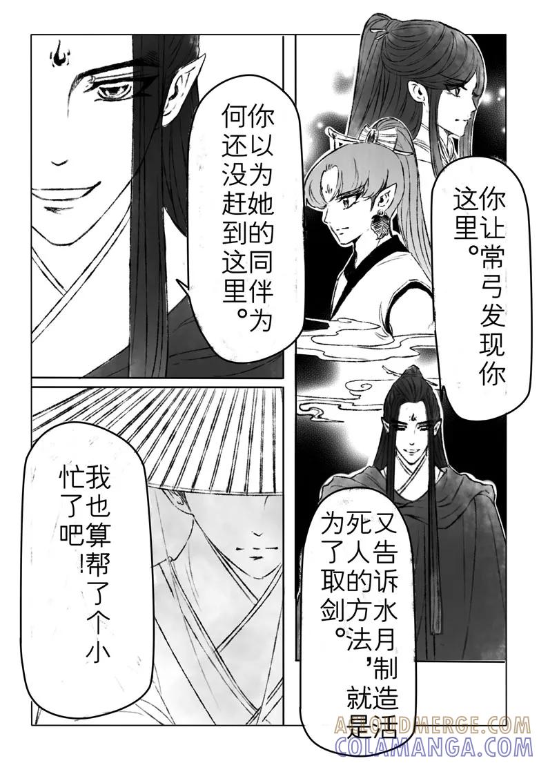 第168话-千心陵-dreamhana（第5张）