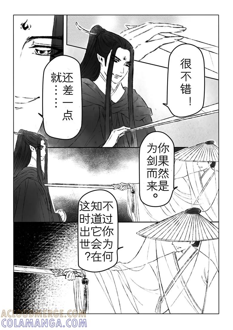 第168话-千心陵-dreamhana（第4张）