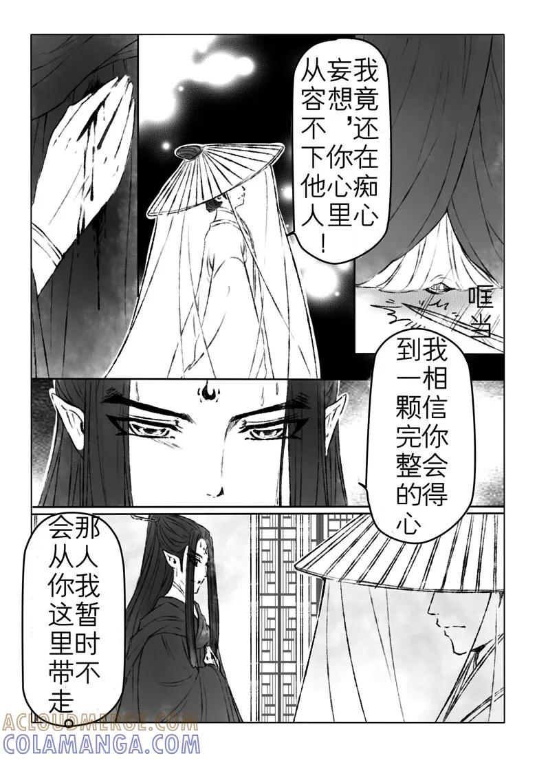 第168话-千心陵-dreamhana（第9张）