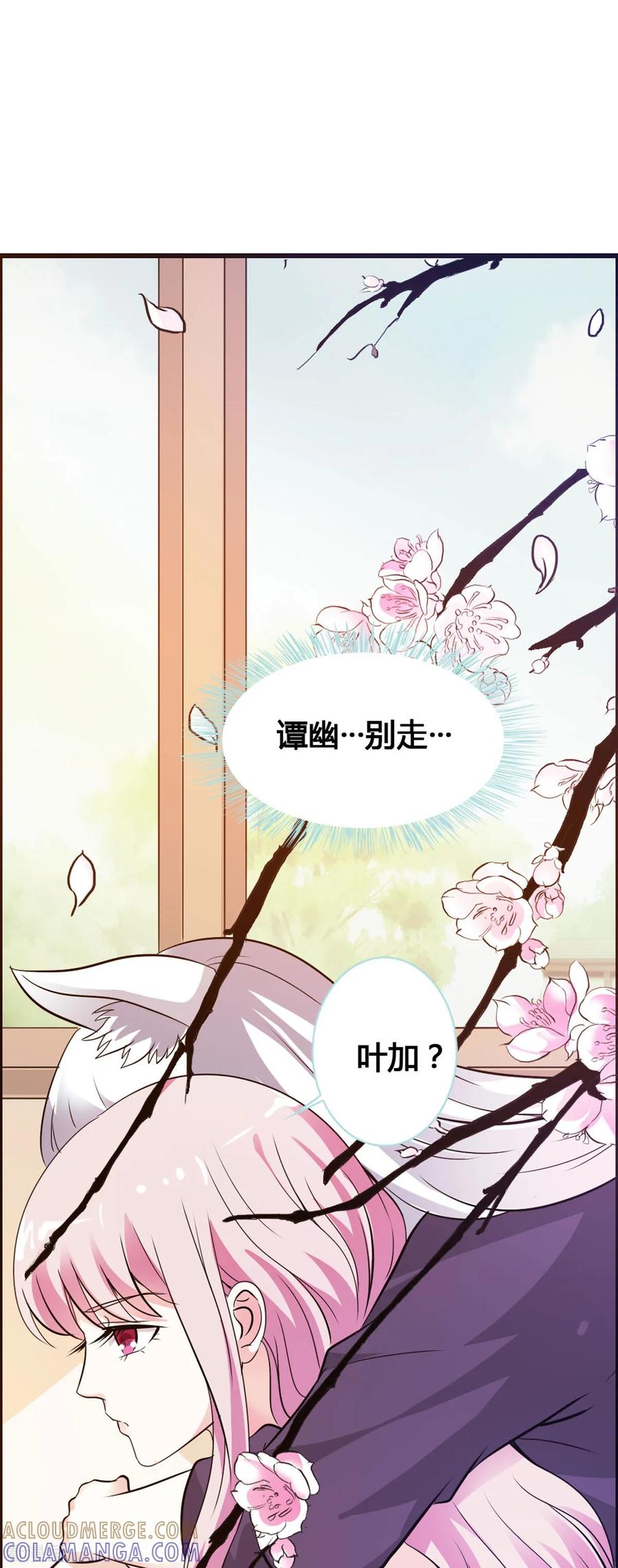 第12话-魔神的专属甜心-左岸卡漫（第3张）