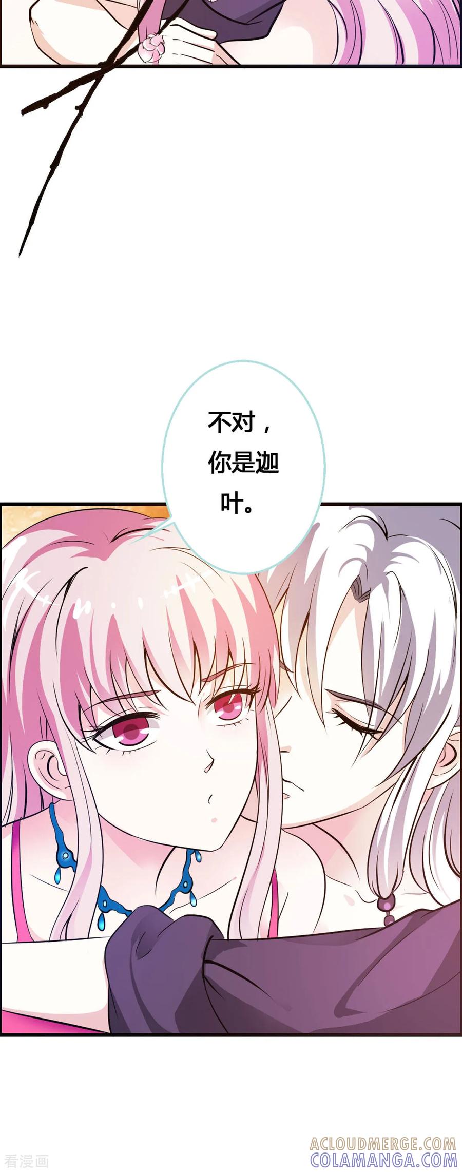 第12话-魔神的专属甜心-左岸卡漫（第4张）