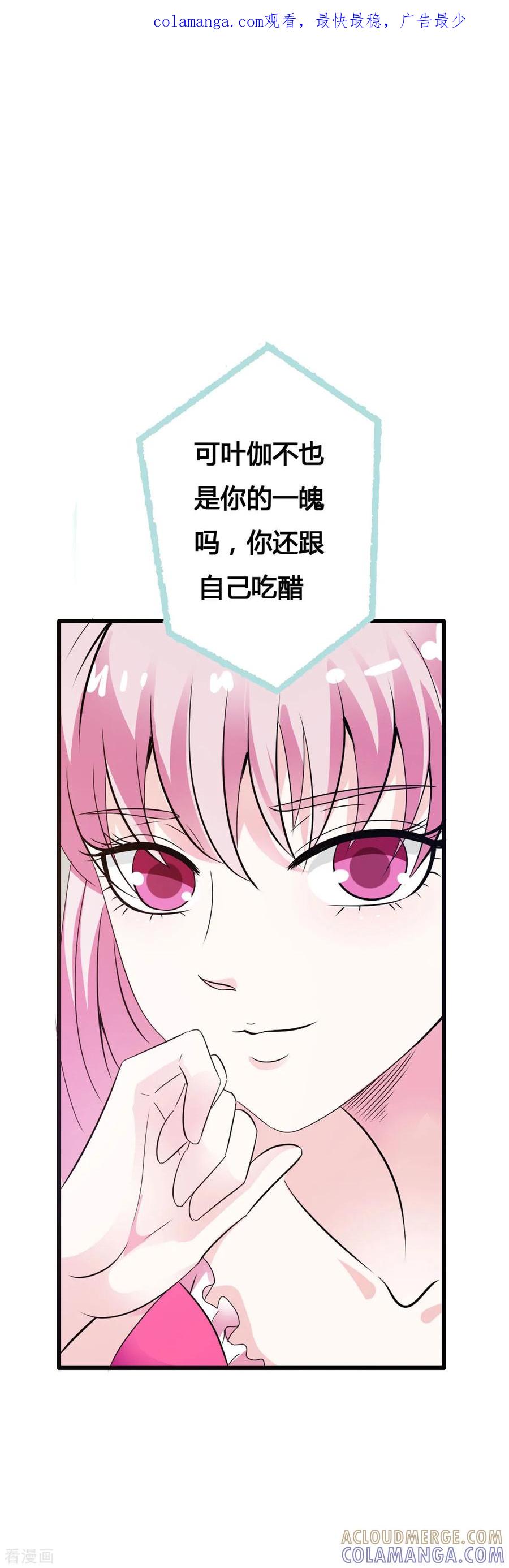 第13话-魔神的专属甜心-左岸卡漫（第1张）