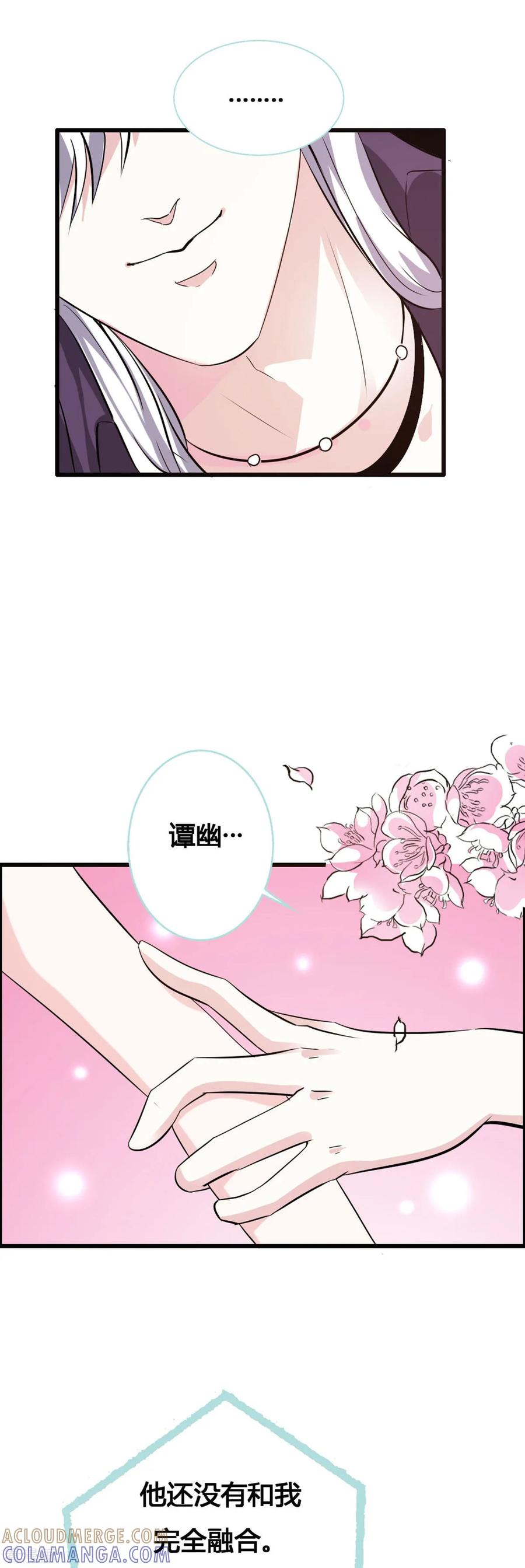 第13话-魔神的专属甜心-左岸卡漫（第2张）