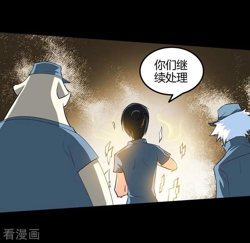 第16话-恶魔成人礼-天翼爱动漫（第20张）