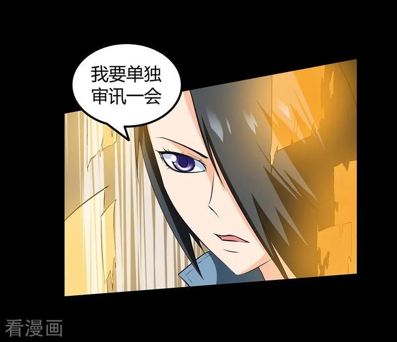 第16话-恶魔成人礼-天翼爱动漫（第22张）