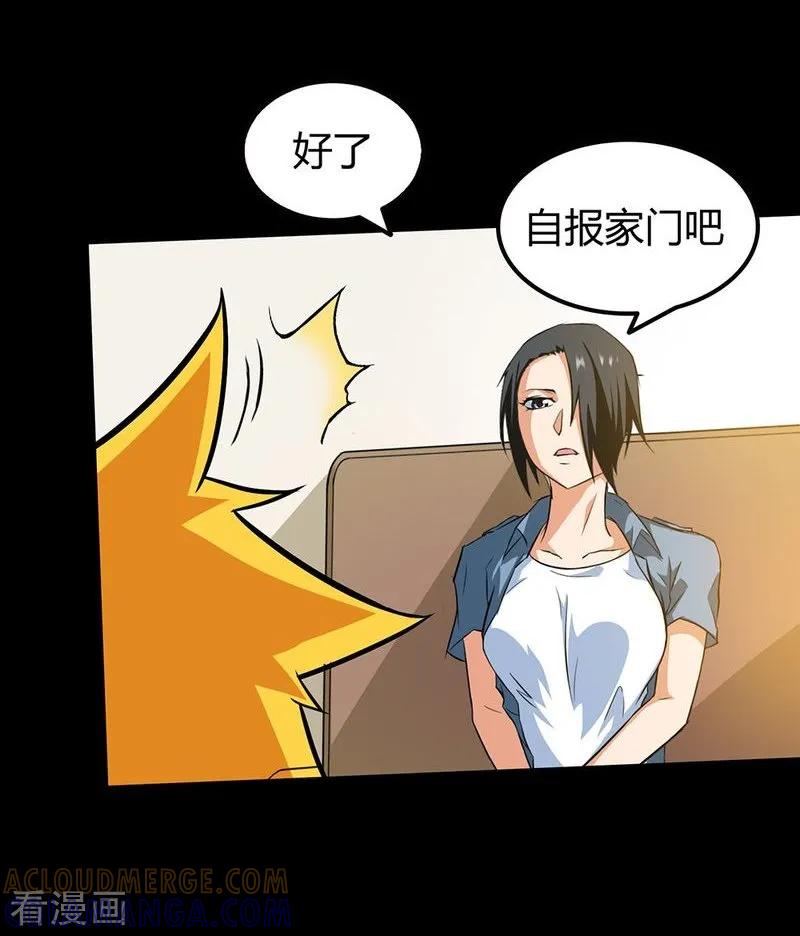 第16话-恶魔成人礼-天翼爱动漫（第5张）
