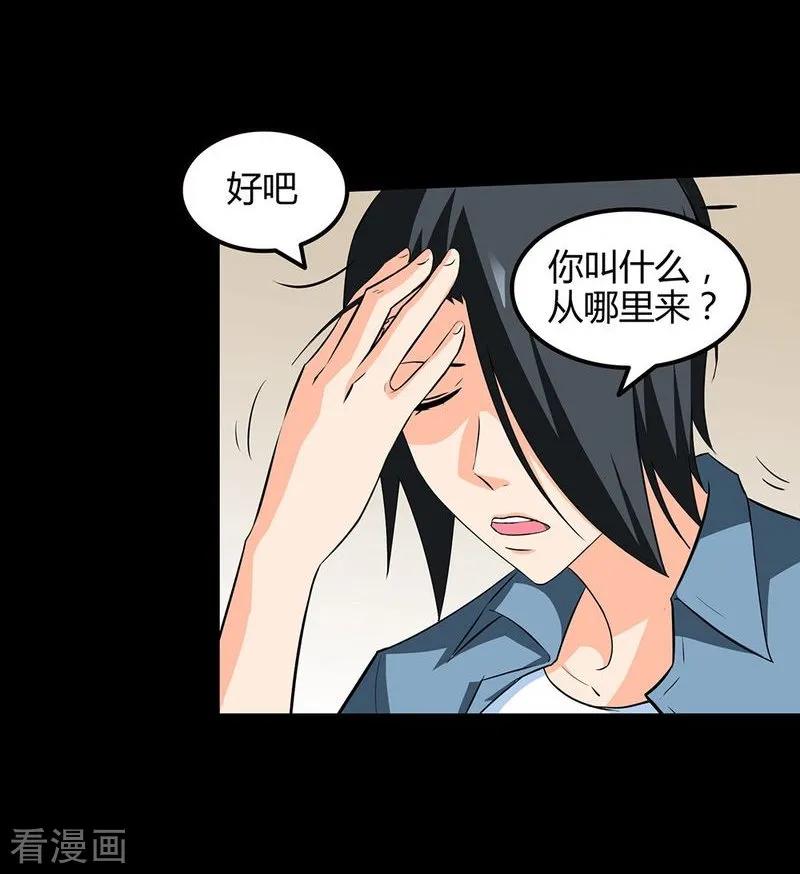 第16话-恶魔成人礼-天翼爱动漫（第14张）