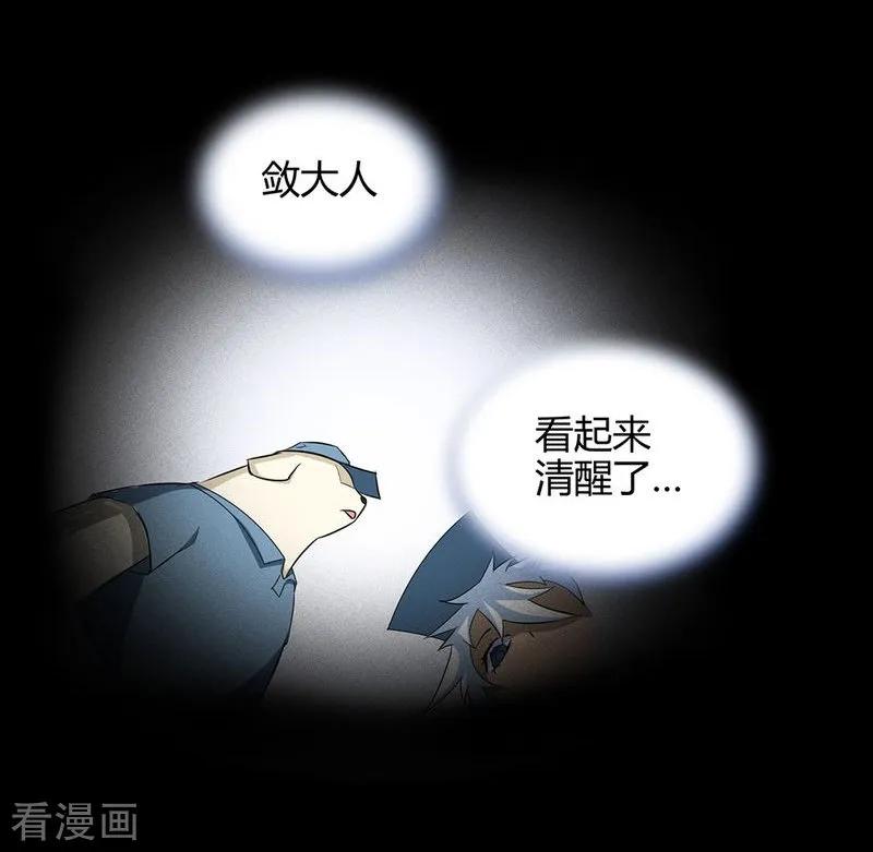第16话-恶魔成人礼-天翼爱动漫（第2张）