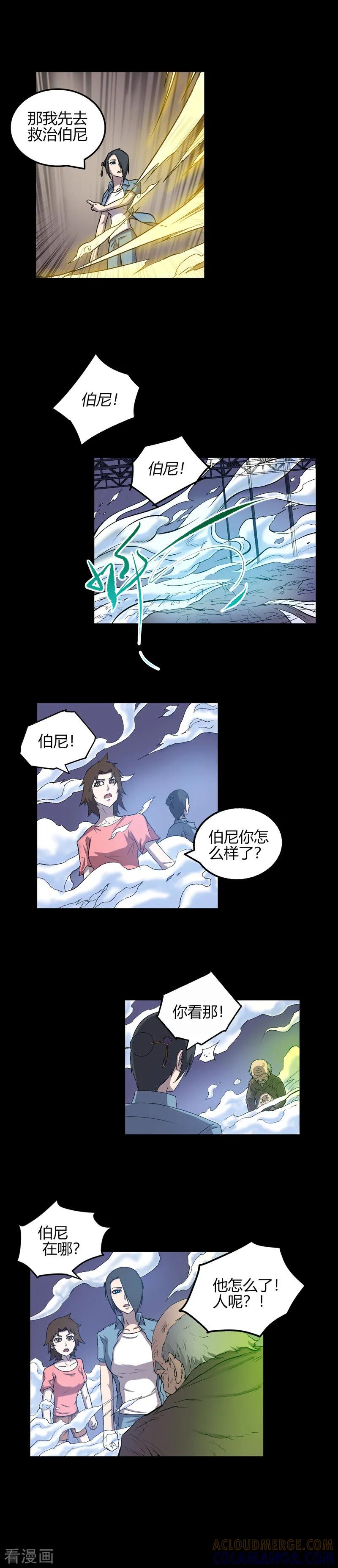最终话-恶魔成人礼-天翼爱动漫（第2张）