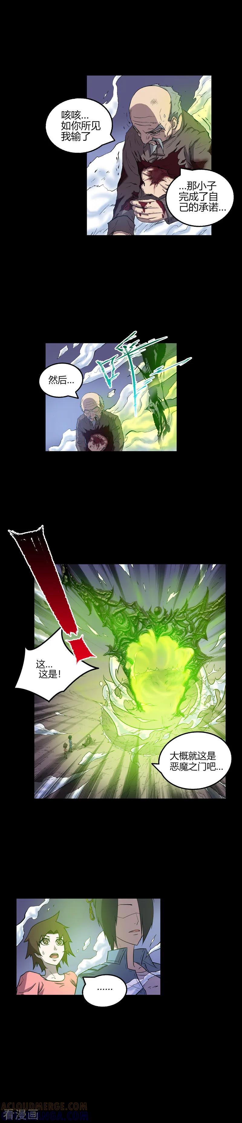 最终话-恶魔成人礼-天翼爱动漫（第3张）